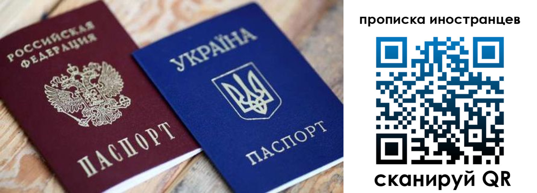 временная регистрация собственник в Александровске-Сахалинском