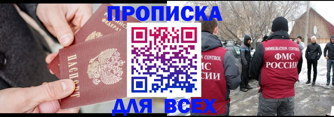 временная регистрация в Александровске-Сахалинском