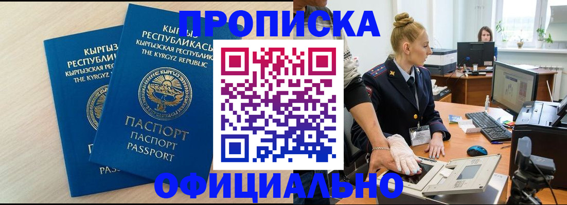где прописаться в Александровске-Сахалинском